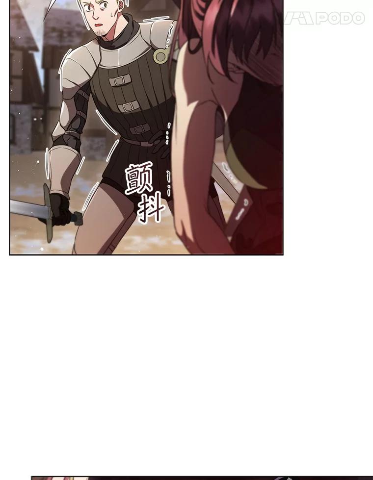 《DragonLady龙女》3.失连的西尔 第48页
