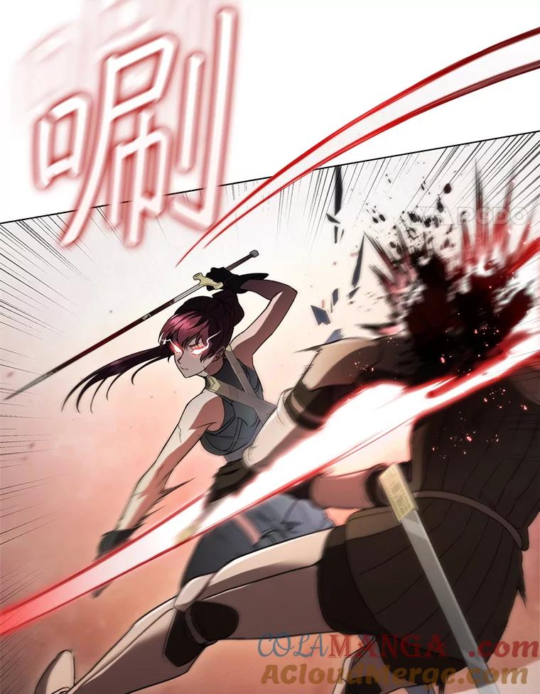 《DragonLady龙女》3.失连的西尔 第61页