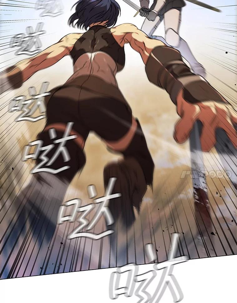 《DragonLady龙女》3.失连的西尔 第87页