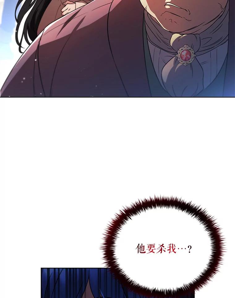 《DragonLady龙女》3.失连的西尔 第19页