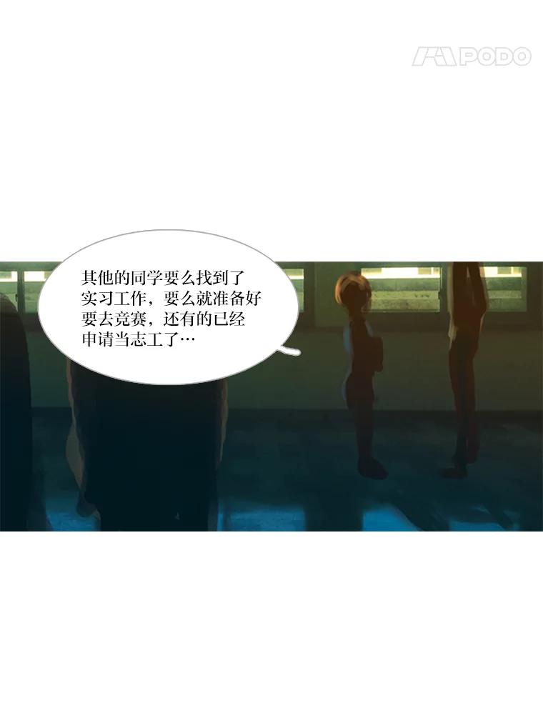 《远看是蔚蓝的春天》49.所谓自责 第14页