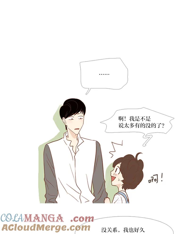 《远看是蔚蓝的春天》49.所谓自责 第16页