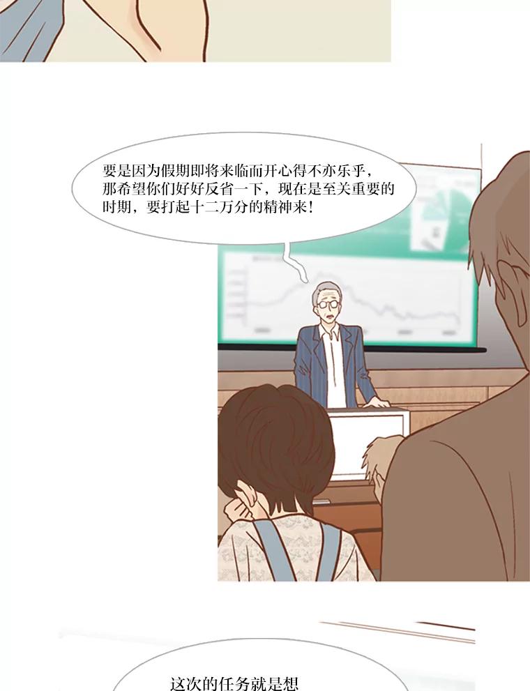 《远看是蔚蓝的春天》49.所谓自责 第3页