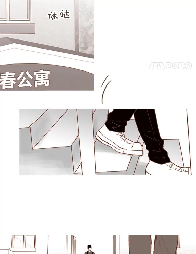 《远看是蔚蓝的春天》49.所谓自责 第38页