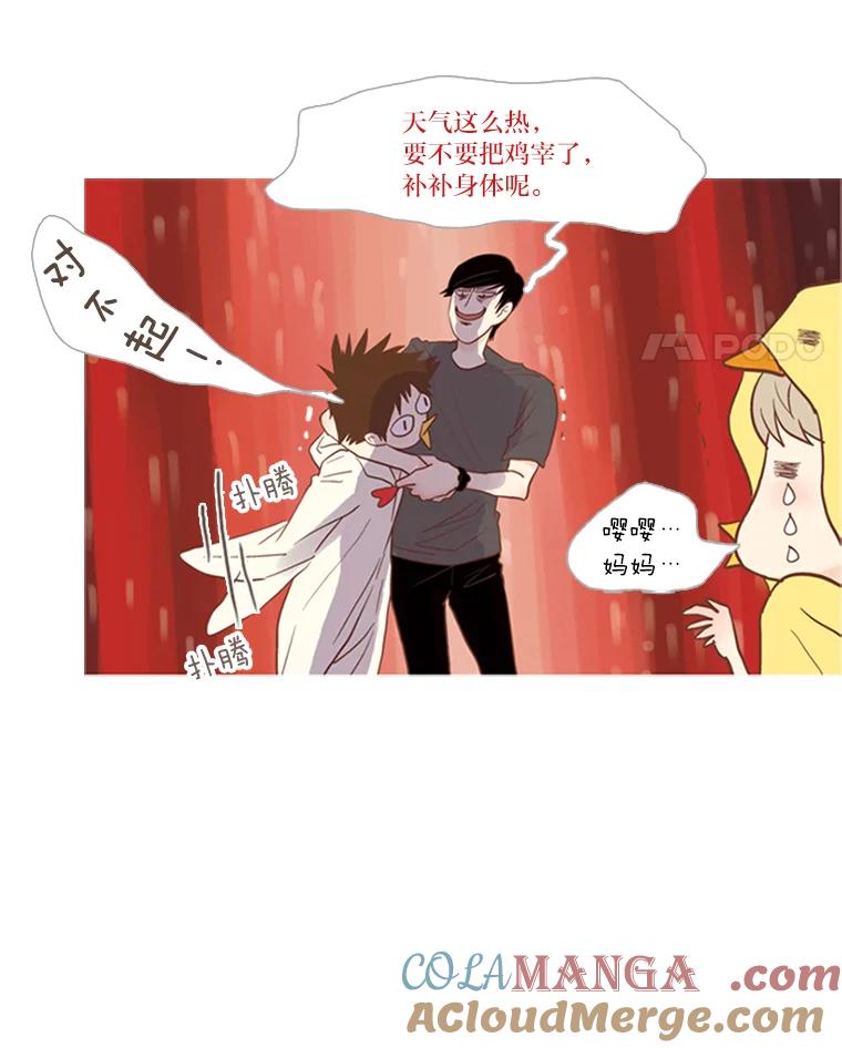 《远看是蔚蓝的春天》49.所谓自责 第28页