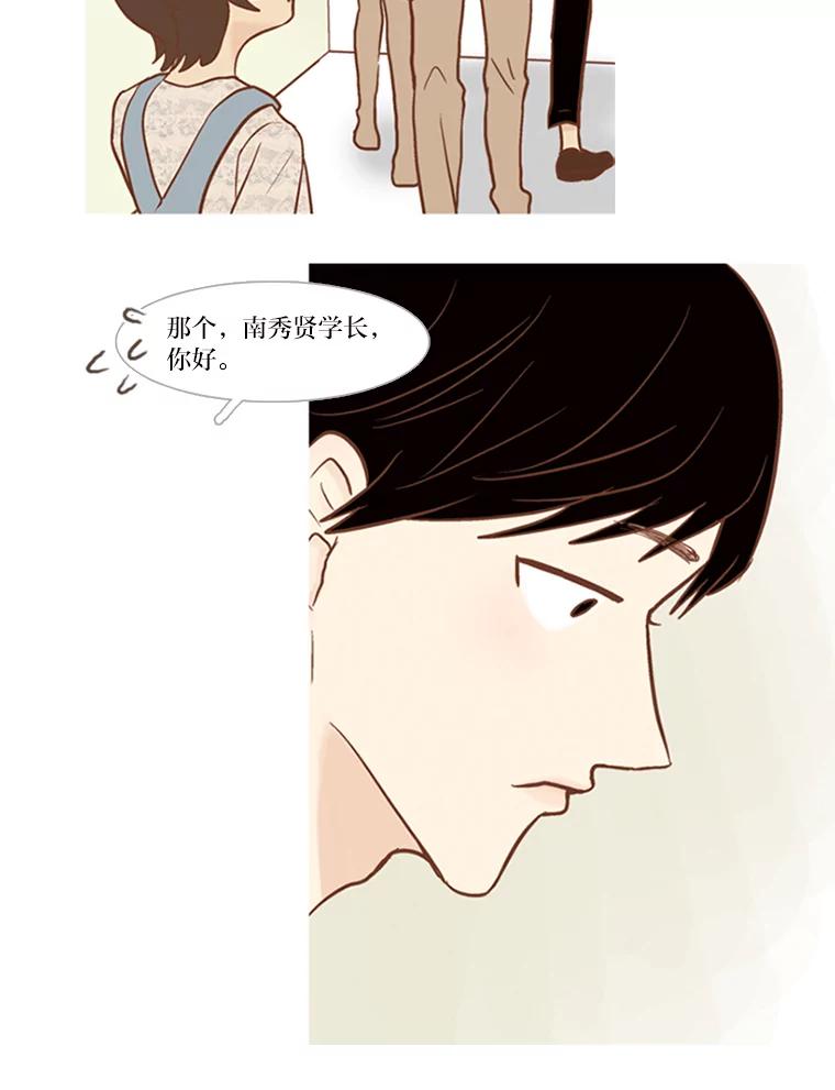 《远看是蔚蓝的春天》49.所谓自责 第8页