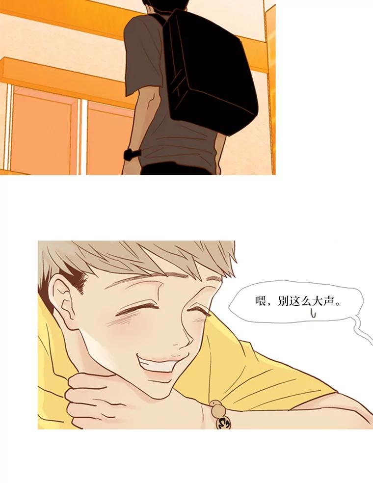 《远看是蔚蓝的春天》49.所谓自责 第42页