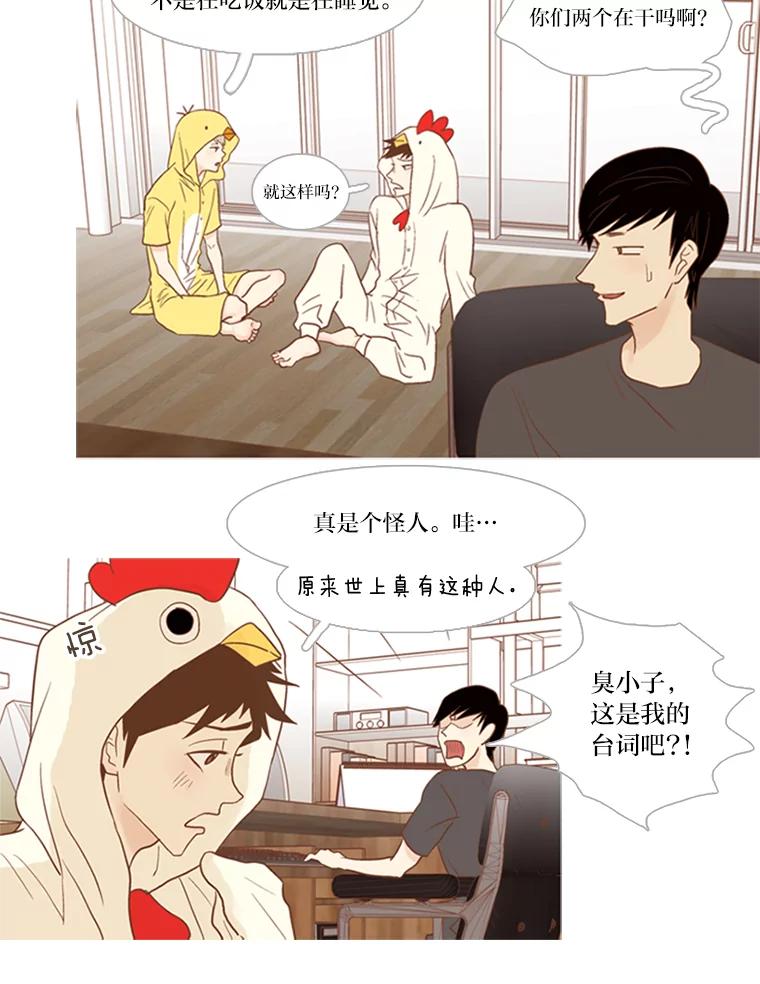 《远看是蔚蓝的春天》49.所谓自责 第30页