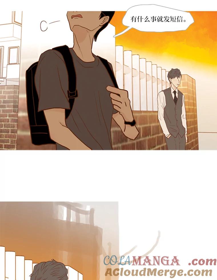 《远看是蔚蓝的春天》49.所谓自责 第43页