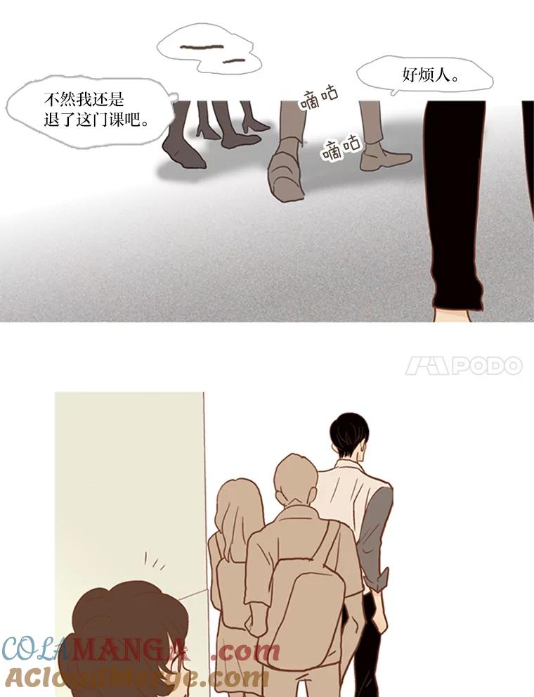 《远看是蔚蓝的春天》49.所谓自责 第7页