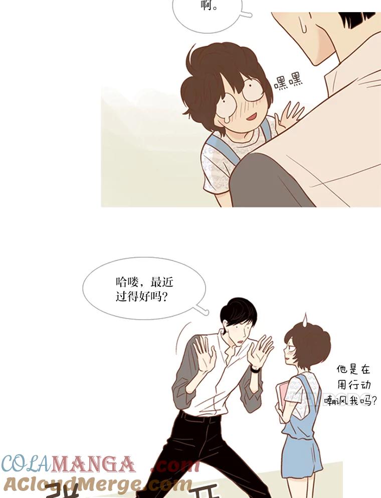 《远看是蔚蓝的春天》49.所谓自责 第10页