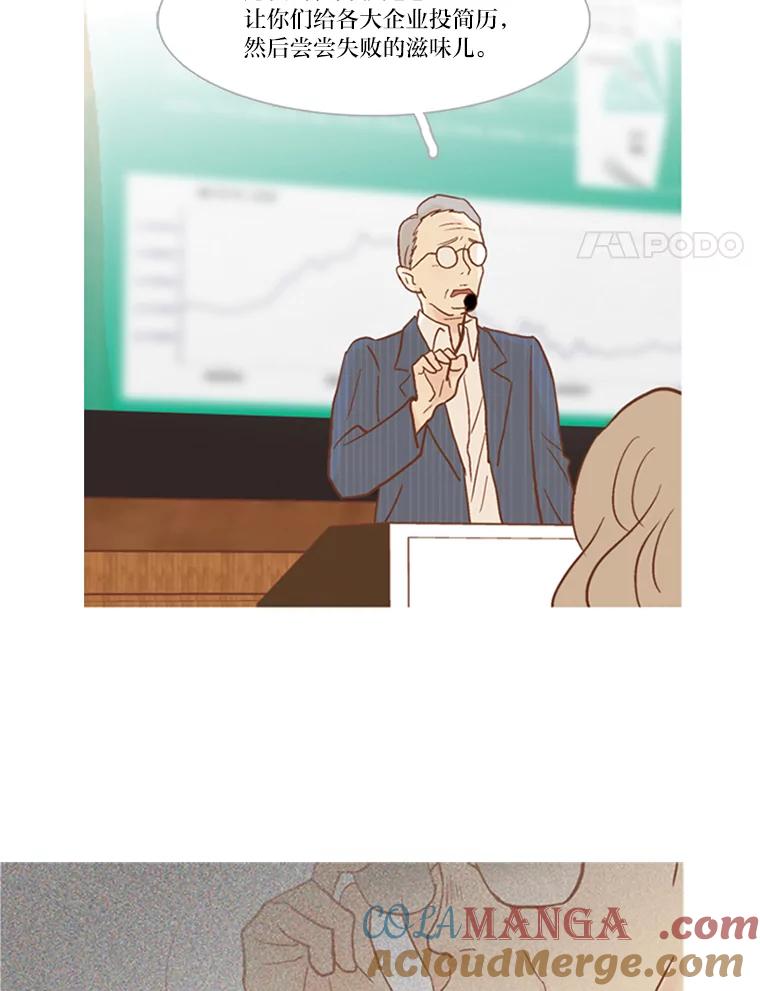 《远看是蔚蓝的春天》49.所谓自责 第4页