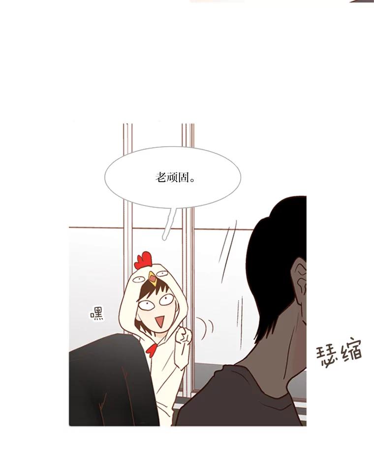 《远看是蔚蓝的春天》49.所谓自责 第27页