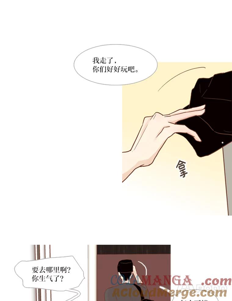 《远看是蔚蓝的春天》49.所谓自责 第34页
