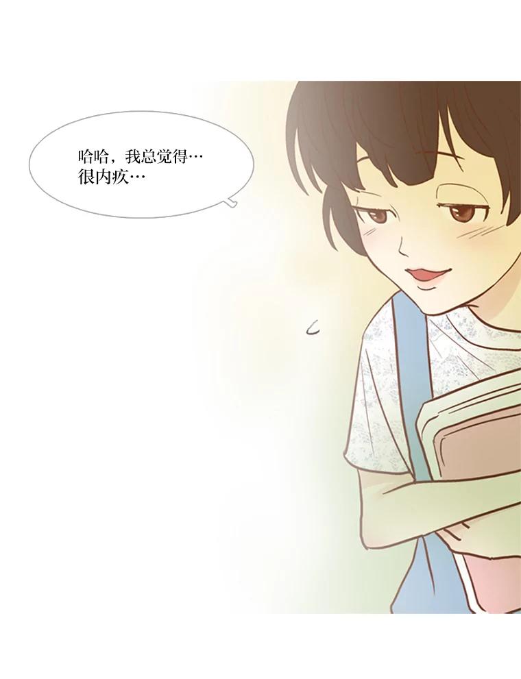《远看是蔚蓝的春天》49.所谓自责 第15页