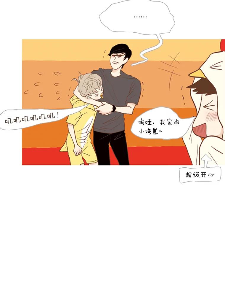 《远看是蔚蓝的春天》49.所谓自责 第33页