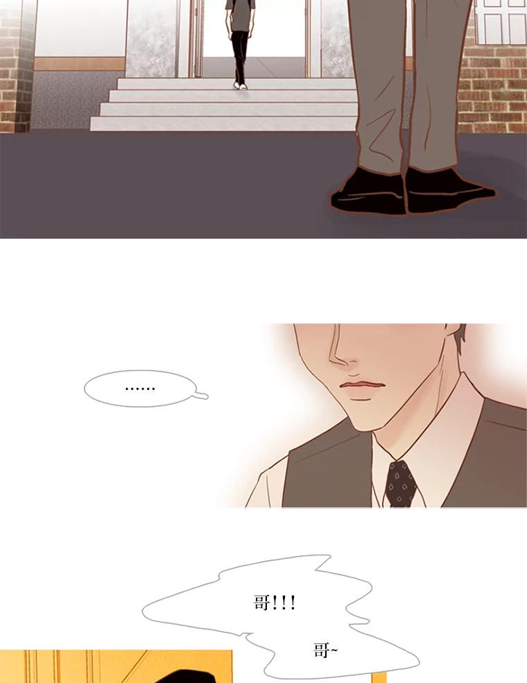 《远看是蔚蓝的春天》49.所谓自责 第39页