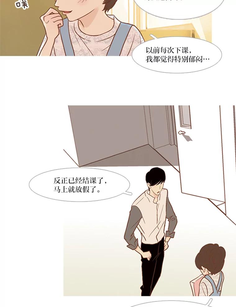 《远看是蔚蓝的春天》49.所谓自责 第12页