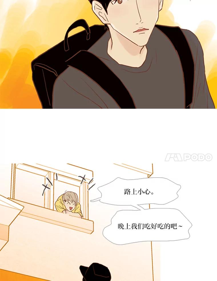 《远看是蔚蓝的春天》49.所谓自责 第41页