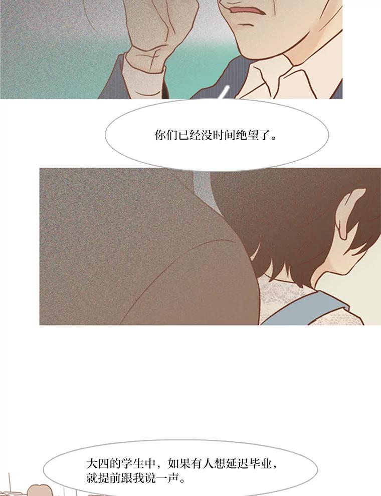 《远看是蔚蓝的春天》49.所谓自责 第5页