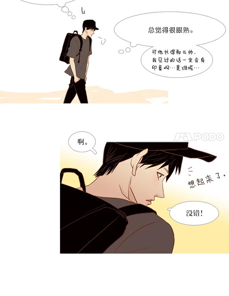 《远看是蔚蓝的春天》49.所谓自责 第51页