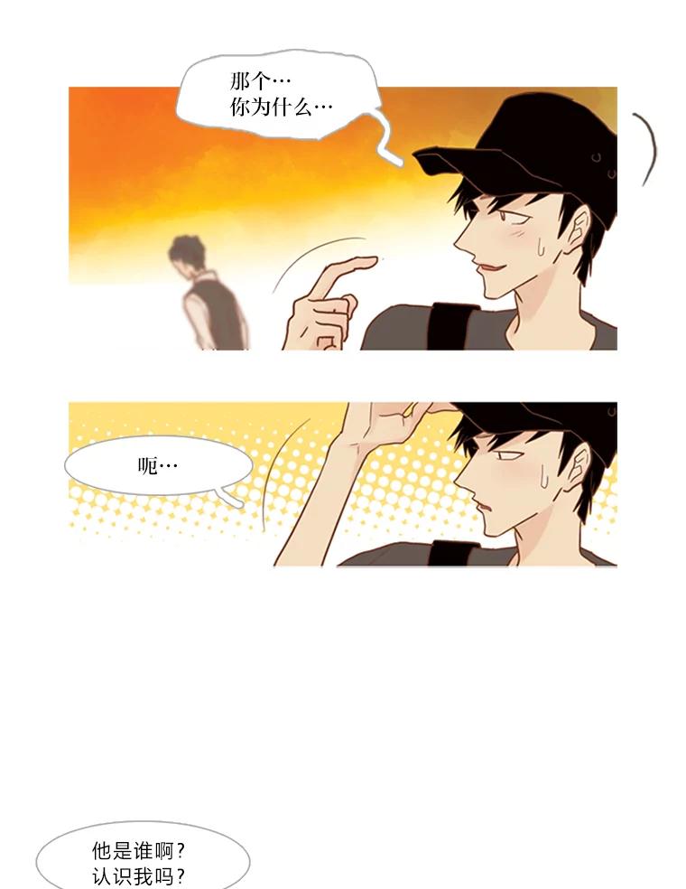 《远看是蔚蓝的春天》49.所谓自责 第50页