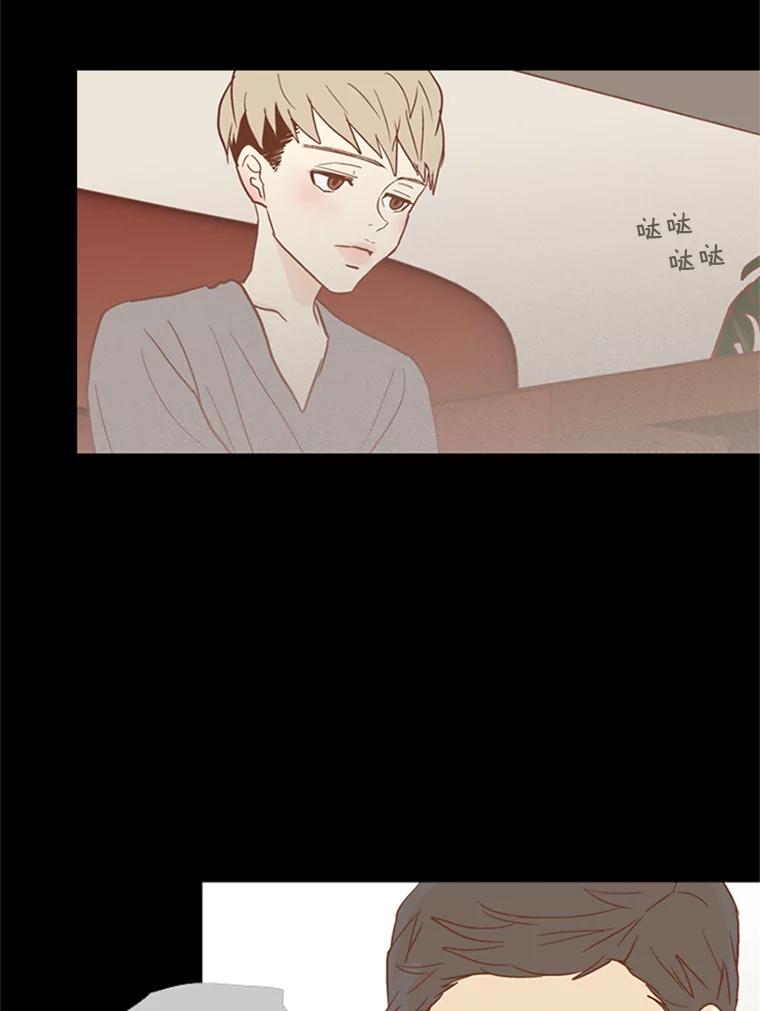 《远看是蔚蓝的春天》50.可以扔了吧 第14页