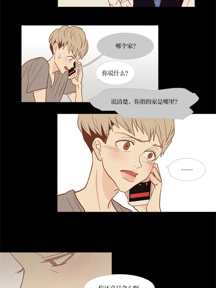 《远看是蔚蓝的春天》50.可以扔了吧 第18页