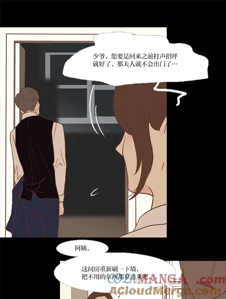 《远看是蔚蓝的春天》50.可以扔了吧 第28页