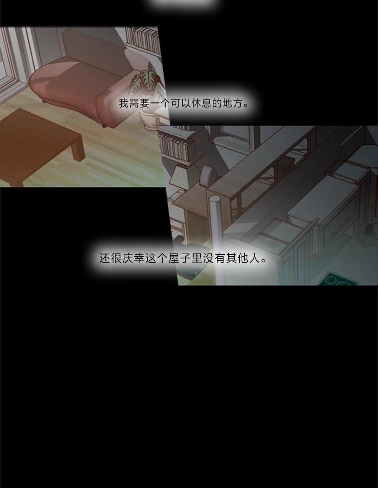 《远看是蔚蓝的春天》50.可以扔了吧 第39页