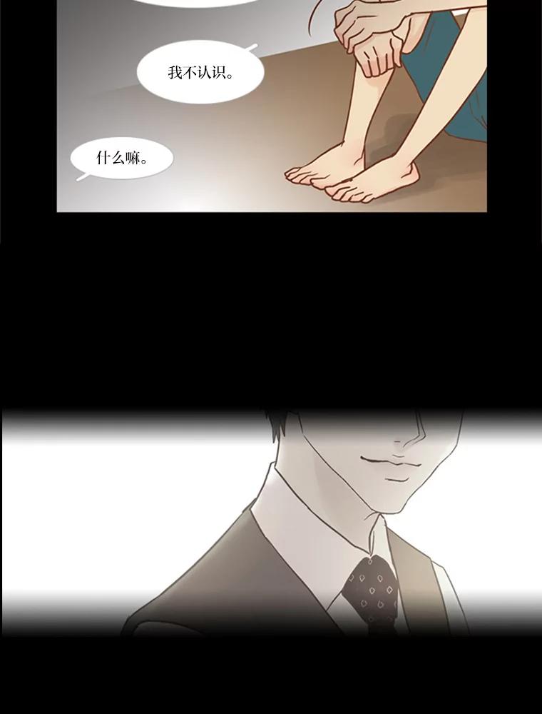 《远看是蔚蓝的春天》50.可以扔了吧 第8页