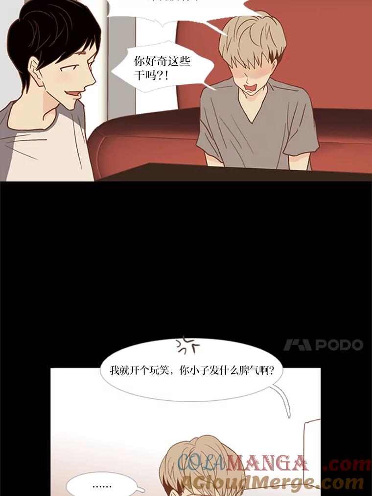《远看是蔚蓝的春天》50.可以扔了吧 第10页