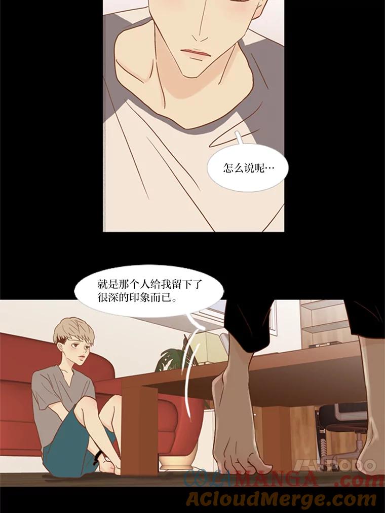 《远看是蔚蓝的春天》50.可以扔了吧 第13页