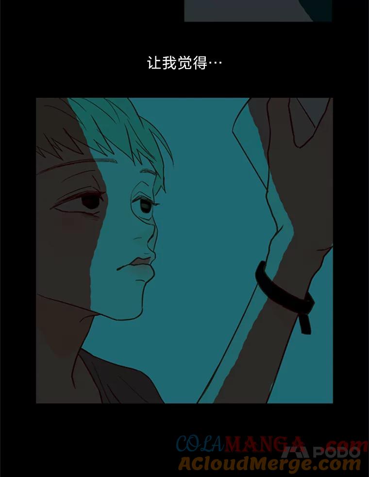 《远看是蔚蓝的春天》50.可以扔了吧 第43页