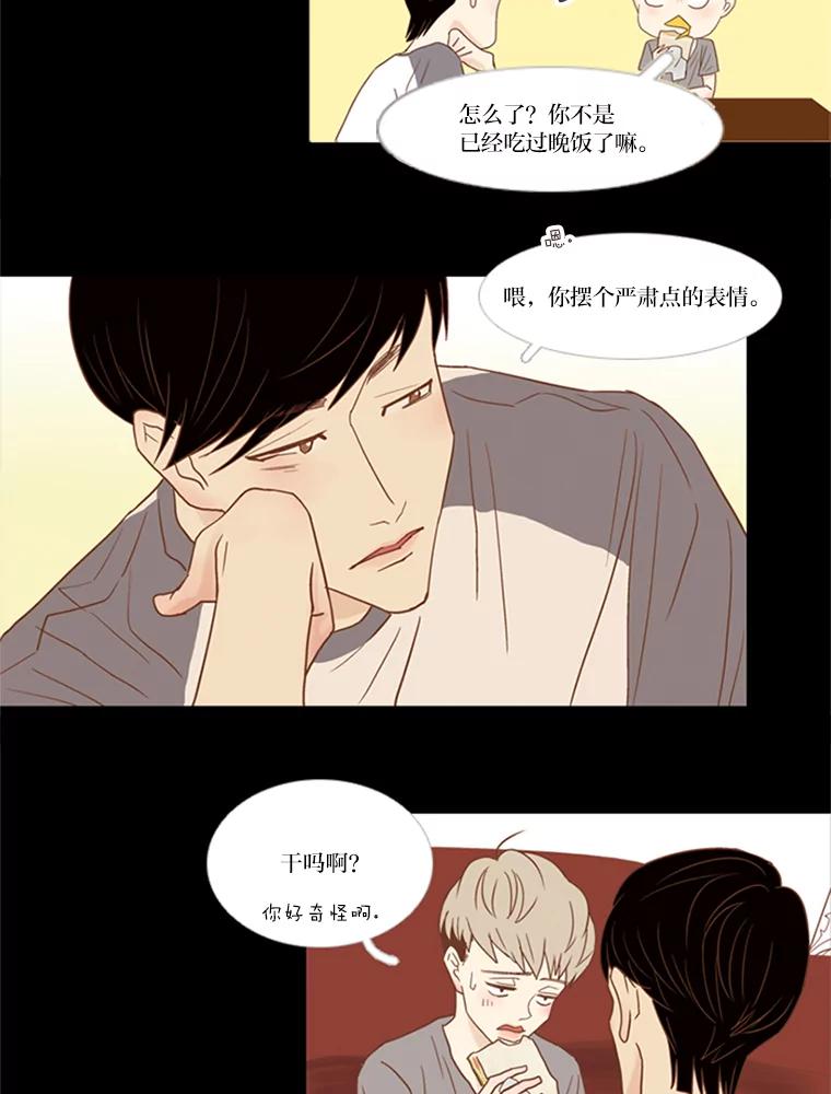 《远看是蔚蓝的春天》50.可以扔了吧 第2页