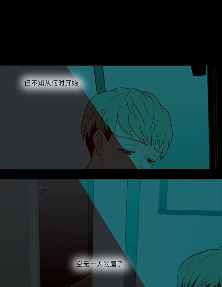 《远看是蔚蓝的春天》50.可以扔了吧 第41页