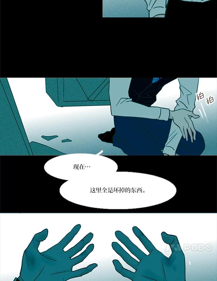 《远看是蔚蓝的春天》50.可以扔了吧 第53页