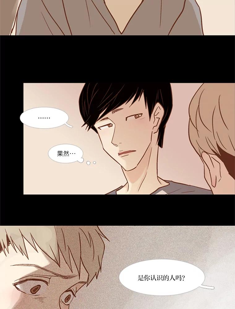 《远看是蔚蓝的春天》50.可以扔了吧 第6页