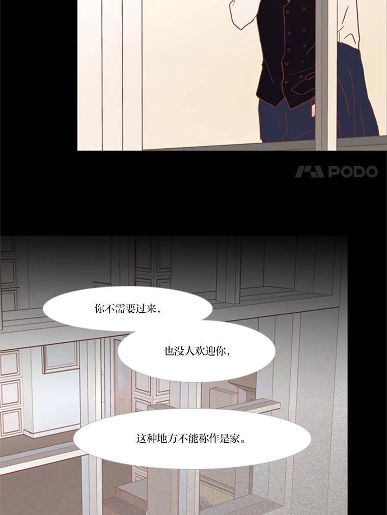《远看是蔚蓝的春天》50.可以扔了吧 第20页