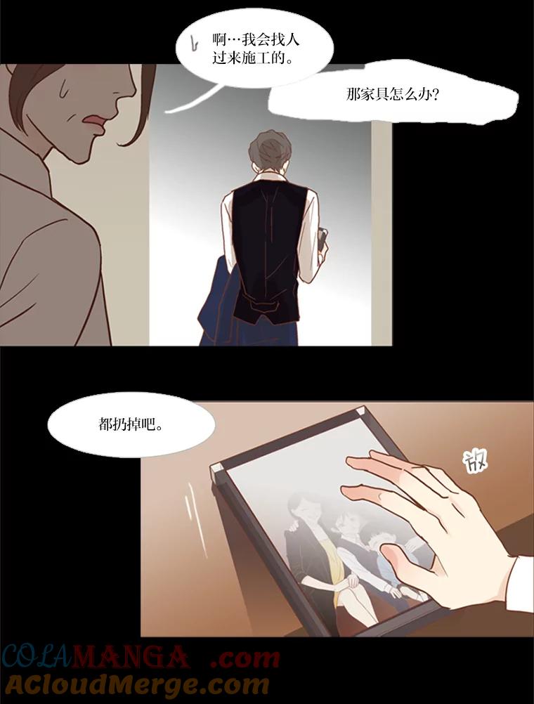 《远看是蔚蓝的春天》50.可以扔了吧 第31页