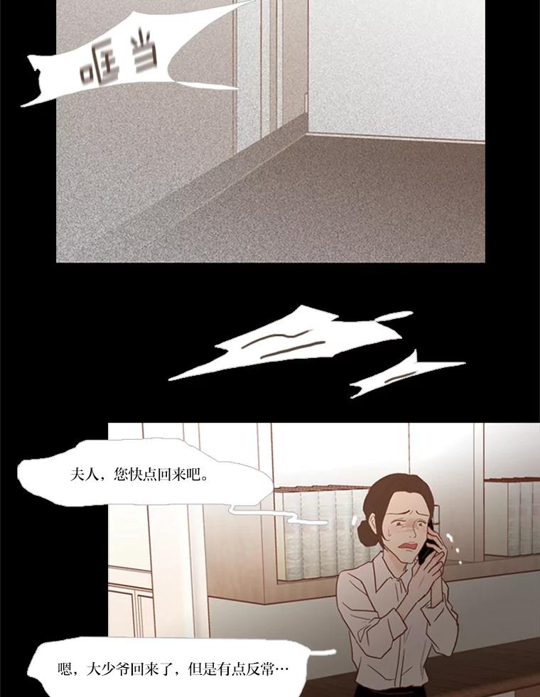 《远看是蔚蓝的春天》50.可以扔了吧 第45页