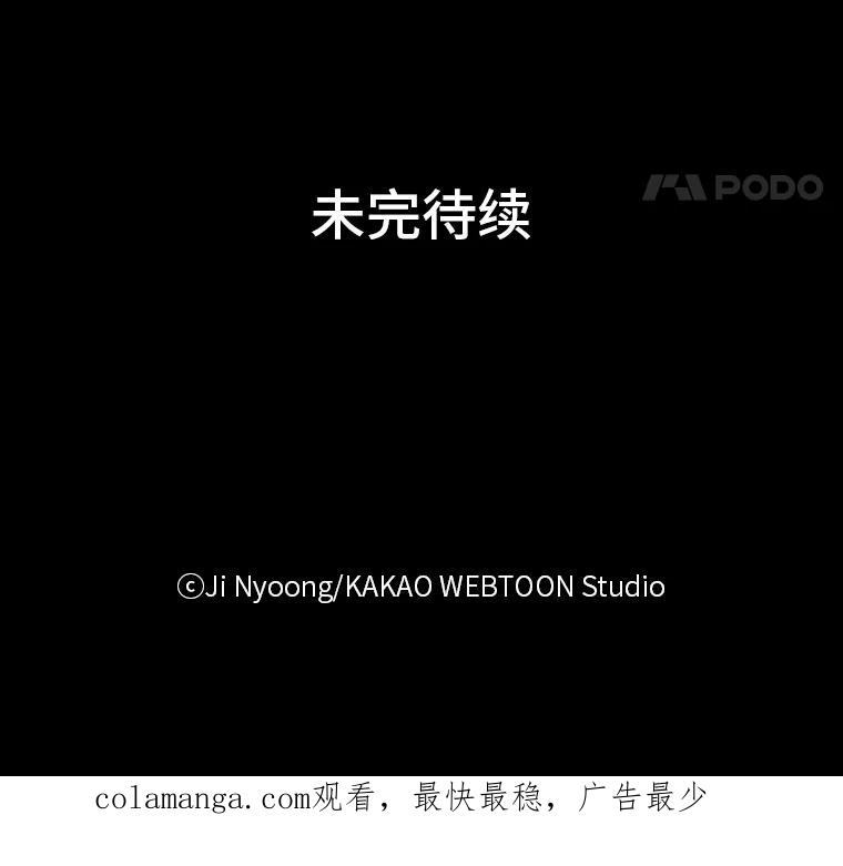《远看是蔚蓝的春天》50.可以扔了吧 第57页