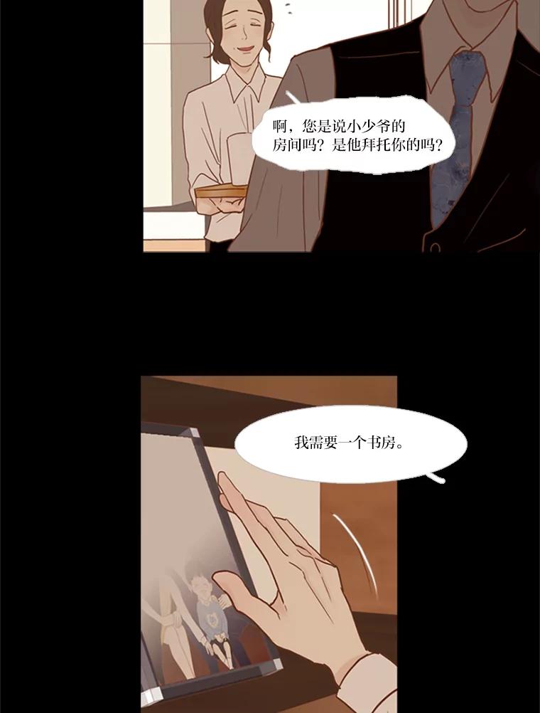 《远看是蔚蓝的春天》50.可以扔了吧 第29页