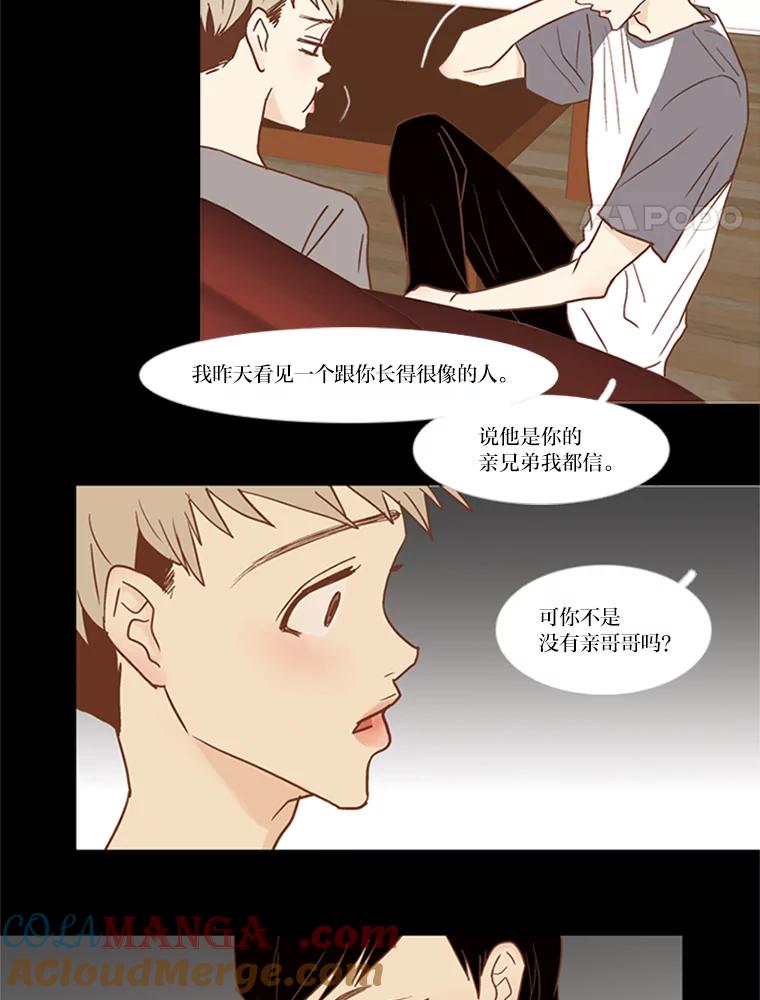 《远看是蔚蓝的春天》50.可以扔了吧 第4页
