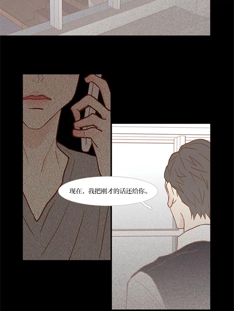 《远看是蔚蓝的春天》50.可以扔了吧 第21页