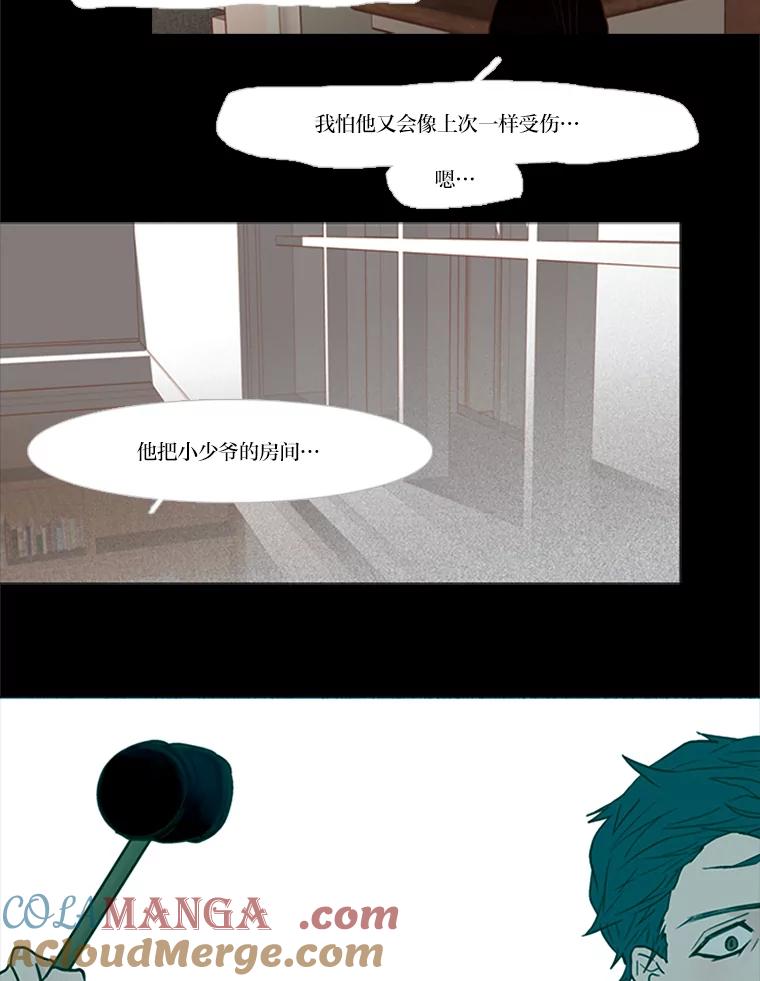 《远看是蔚蓝的春天》50.可以扔了吧 第46页