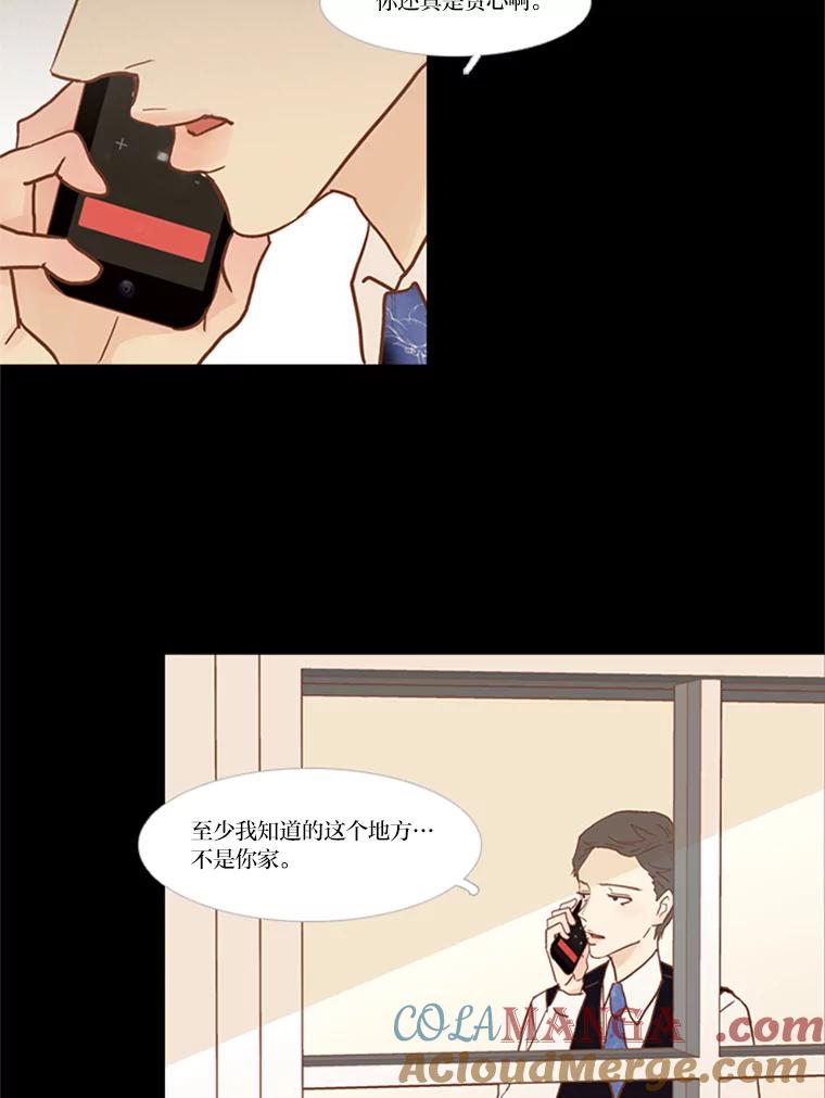 《远看是蔚蓝的春天》50.可以扔了吧 第19页