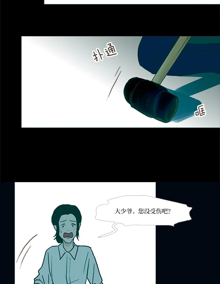《远看是蔚蓝的春天》50.可以扔了吧 第51页