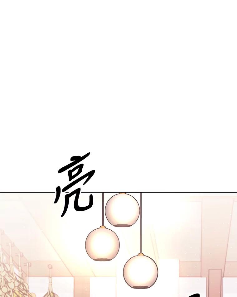 《披荆斩棘的未来》52.战争结束 第75页