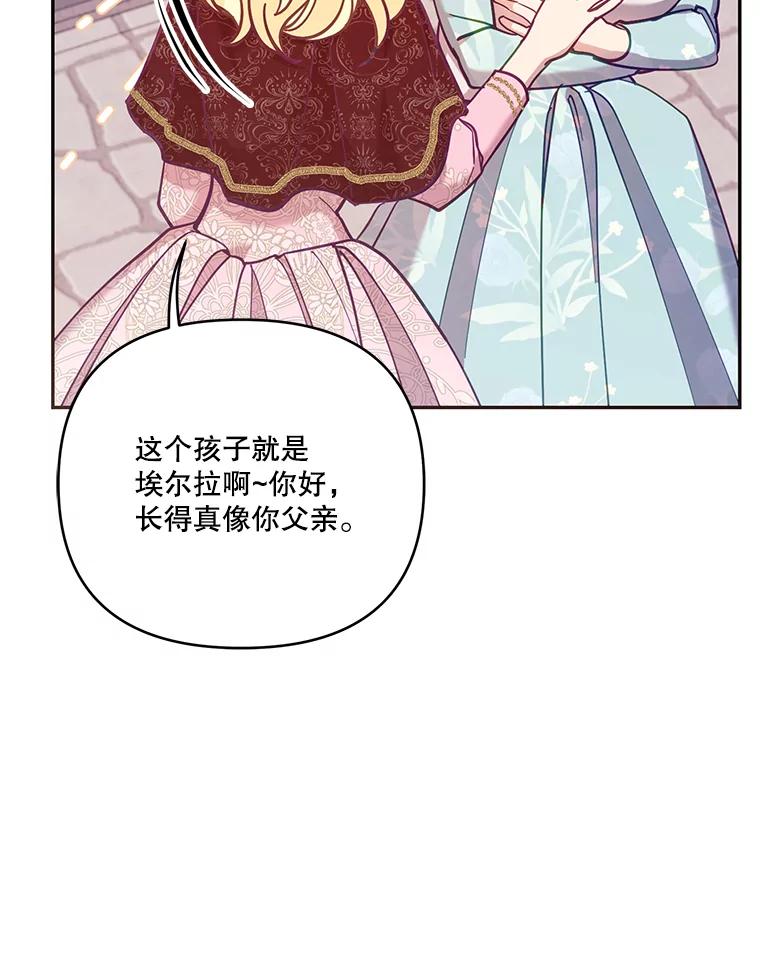 《披荆斩棘的未来》52.战争结束 第44页